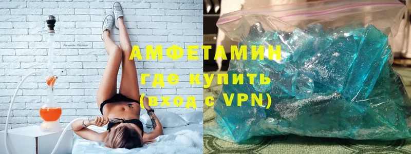 где можно купить наркотик  darknet как зайти  АМФЕТАМИН VHQ  Вязьма 