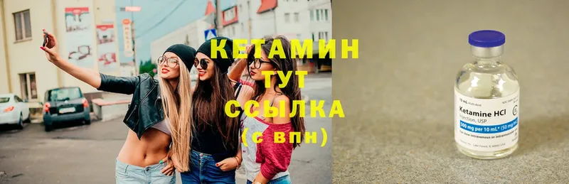 Кетамин ketamine  Вязьма 