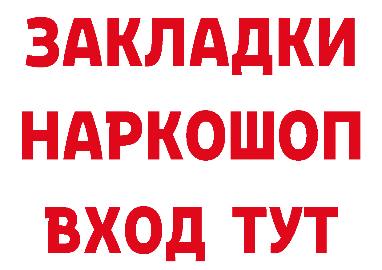 КЕТАМИН VHQ зеркало это гидра Вязьма